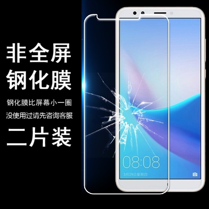 适用 WIKO T3 Y82 Y52 Y62 Plus Ride 3 Power U30 钢化膜