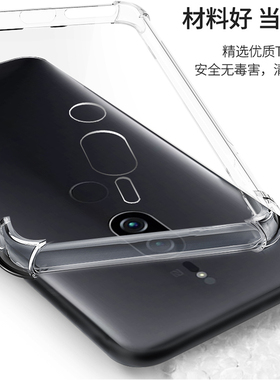 适用 SONY索尼 SOV38 透明气囊XZ2 Premium手机壳 XZ2P 防摔 SO-04K 手机套 H8176 H8166 保护套 h8116 膜