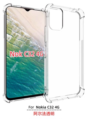 适用 诺基亚 Nokia C32 4G 透明防摔TA-1534手机壳 TA-1542 手机套 TA-1548保护壳 TA-1558  保护套  钢化膜