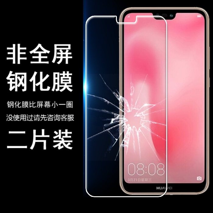 适用 Fujitsu  5G F-51A M05 J RX Be F-05J U 801FJ WE钢化膜