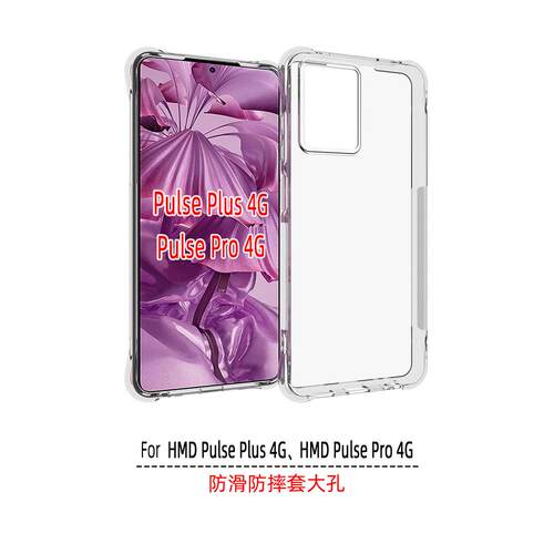 HMDPulsePlus4GPulsePro4G