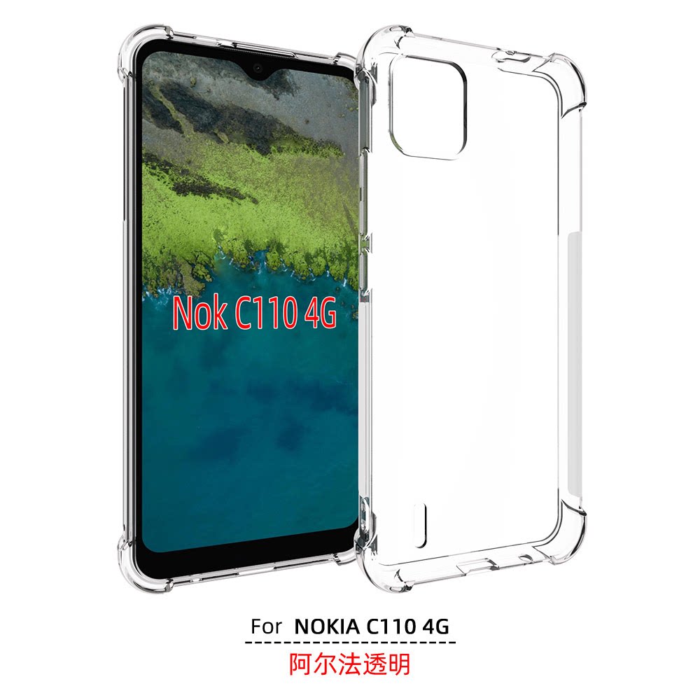 适用 诺基亚 NOKIA C110 4G 透明防摔手机壳 手机套 保护壳 硅胶软壳 保护套 TPU 外包软壳 钢化膜