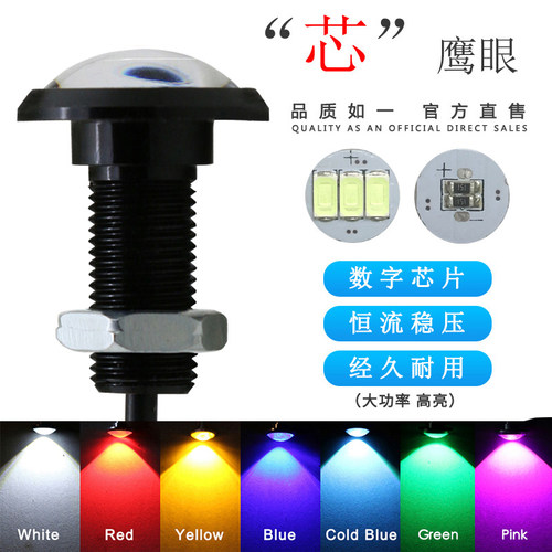 SNCN大功率12V24V鹰眼灯