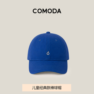 COMODA 「儿童经典棒球帽」26新大童可调节纯棉舒适遮阳帽子男女