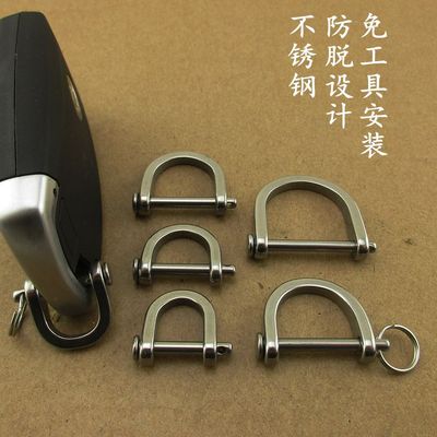 不锈钢汽车遥控钥匙专用马蹄扣