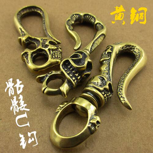 黄铜骷髅头钥匙扣U形裤挂钩腰挂