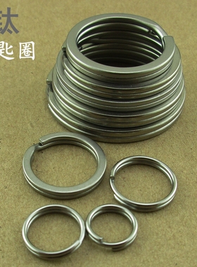 纯钛合金钥匙圈环汽车钥匙扣扁圈光圈饰品挂件DIY零配件EDC连接环