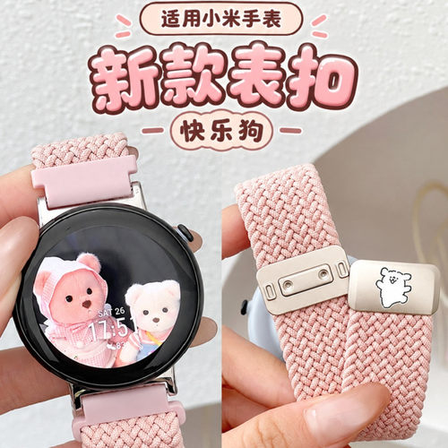 适用于小米腕带尼龙编织表带22MM