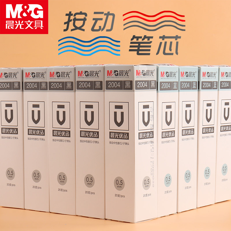 모닝 라이트 프리미엄 리필 프레스 젤 펜 리필 스프링 총알 AGPH2601 리필 0.5 레드 블루 블랙 리필 2004A 푸시 리필 도매