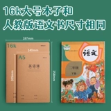 Большой кожаный ноутбук для школьников, книга, тетрадь для обучения математике, английский, 3-6 года, увеличенная толщина, для средней школы
