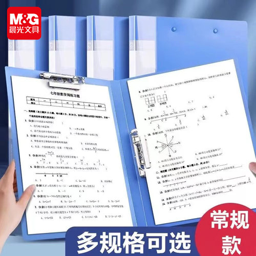 晨光文件夹档案批发办公用品