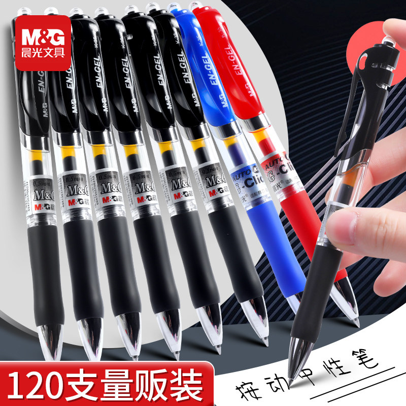 120支晨光按动中性笔k35水性笔学生用考试碳素黑色签字笔0.5mm按压式子弹头圆珠笔黑红蓝笔教师办公文具用品