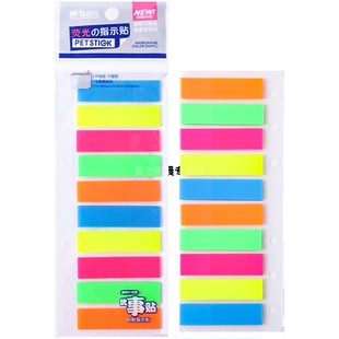 晨光便利贴标签索引贴韩国可爱免邮小清新记号记事创意指示荧光标记贴可撕卷式便签本小本子批发学生用书签纸