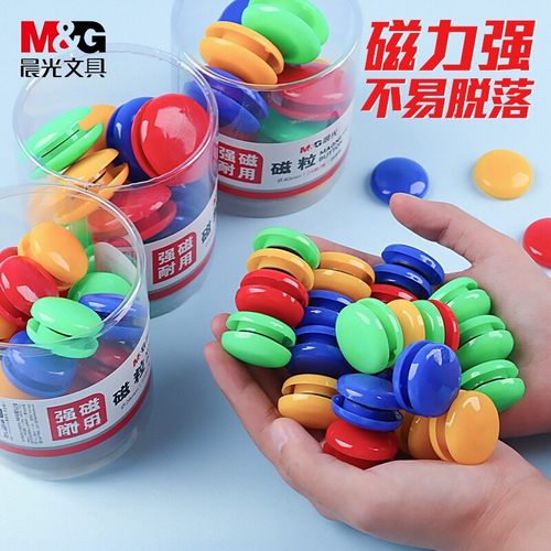 晨光上的可爱老师办公用品磁扣