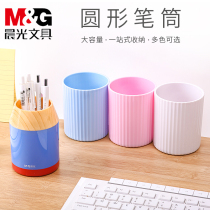 晨光小学生笔筒可爱多功能塑料笔桶创意时尚办公儿童用文具韩国风小清新简约桌面摆件收纳装饰欧式复古少女心