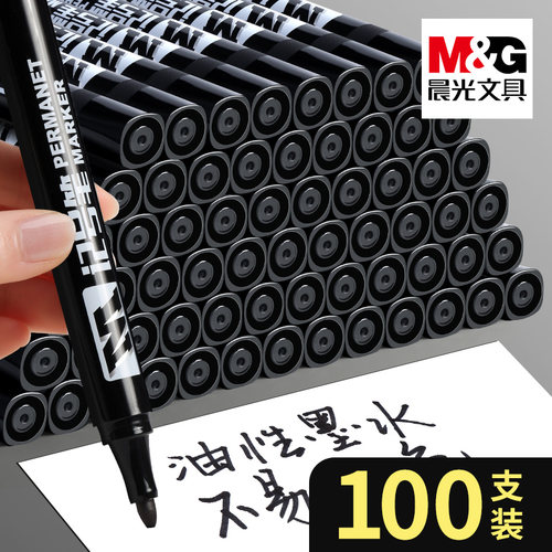 100支晨光油性记号笔红色蓝色