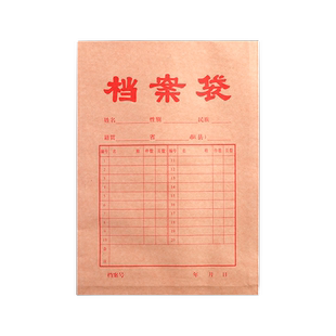 100个装晨光牛皮纸档案袋文件袋办公用品文档收纳混浆A4大号加厚合同文件袋收纳纸质大容量卷宗档案袋子批发
