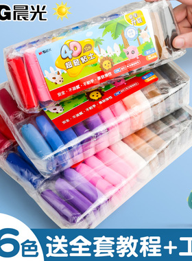 晨光超轻粘土补充装12色24色36色儿童幼儿园橡皮泥手工制作diy材料工具黏土小学生太空彩泥玩具套装