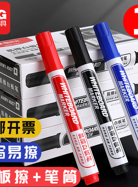 晨光白板笔可擦黑色大容量教师用写字彩色红蓝黑板笔画板笔粗头办公教学用可擦写白板笔写字板黑笔会议室文具