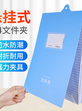 晨光A4文件夹板夹竖版资料册上翻竖式可吊夹挂医院工程档案夹工作夹塑料蓝色整理办公财务竖式悬挂记录夹板夹