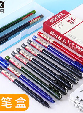 晨光优品中性笔 签字笔学生用水笔水性笔黑笔碳素笔红笔蓝黑色批发0.5mm办公用品AGPA1701