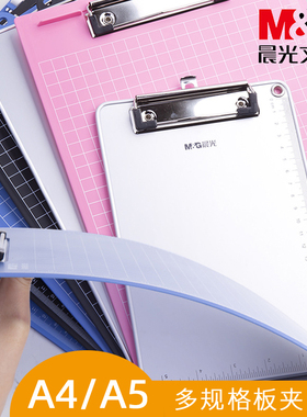 晨光板夹文件夹板夹A4垫板写字垫板夹书写板夹菜单夹子夹纸板木板夹A5资料夹硬板夹点菜夹办公文具用品学生