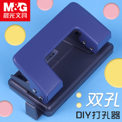晨光双孔打孔机价格 晨光双孔打孔机图片 星期三