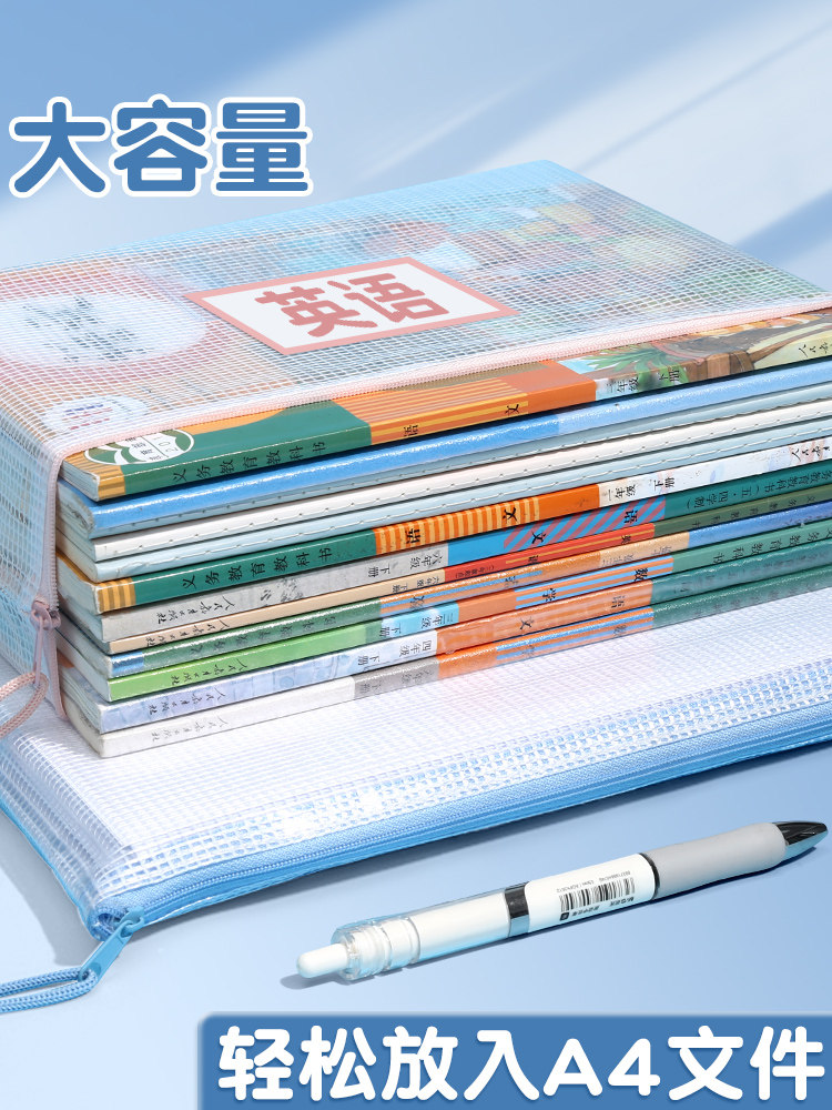 CHENGUANG 지퍼 가방 파일 가방 과목 가방 과목 분류 보관 투명 학생 두꺼운 방수 파일 초중등 학생 과목 시험지 보관 숙제 문구 A4 파일 가방 과외 가방