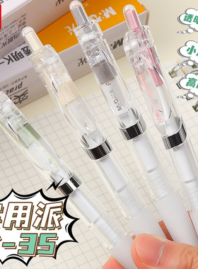 晨光按动中性笔水笔学生用考试碳素黑色水性签字笔芯0.5mm按压式k35子弹头圆珠笔墨蓝黑红笔教师办公文具用品