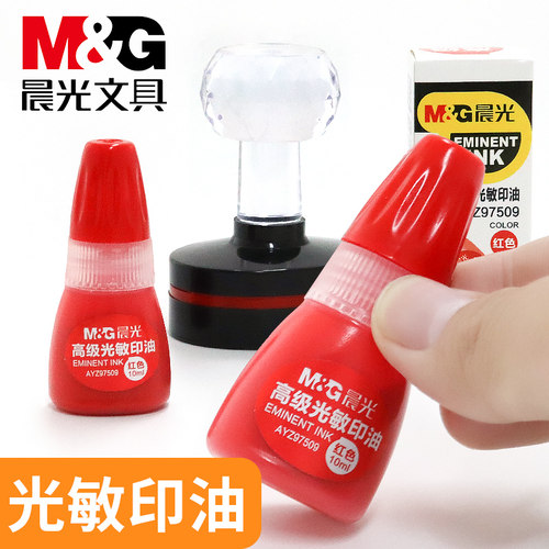 晨光原子干章填充墨水包邮印泥油