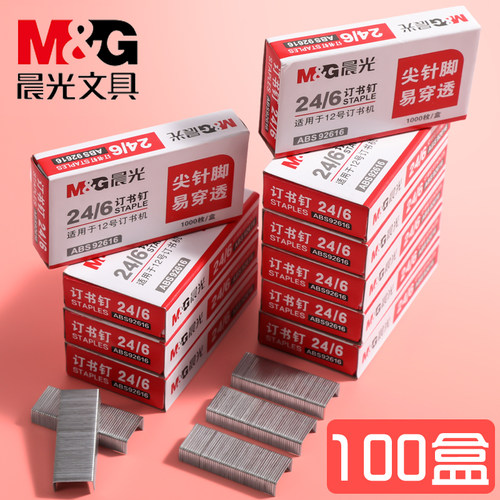 100盒晨光订书钉统一学生批发