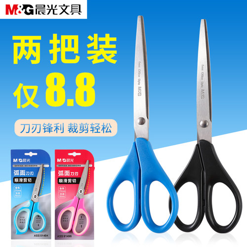 晨光剪刀办公厨房家用日用办公品