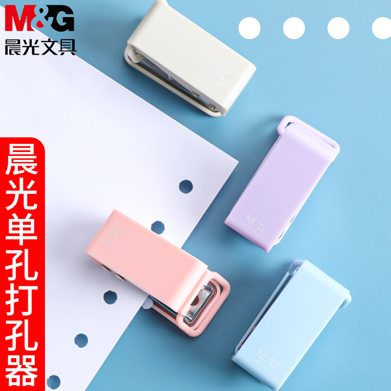 晨光迷你小型打孔器圆环孔打洞机器活页本子纸张打孔机手动a4活页夹压