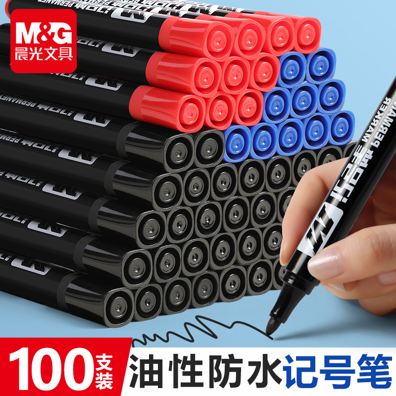 晨光油性笔大头笔粗头马克笔