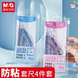 Ластик, прозрачная линейка для школьников, универсальный детский прозрачный комплект, 15см, 4 предмета, для средней школы