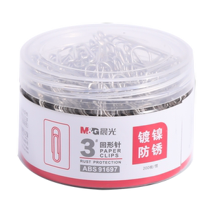 100盒晨光回形针办公用品曲别针批发包邮大号创意彩色可爱书签文件装订夹回型针学生用胸针固定衣服扣针别针