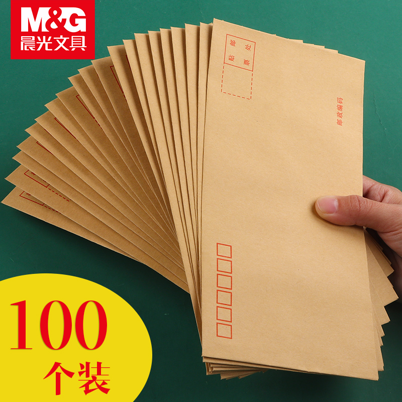 电商信封小号5号6号信封袋工资袋增值税发票信封a4大号c4c5牛皮纸封