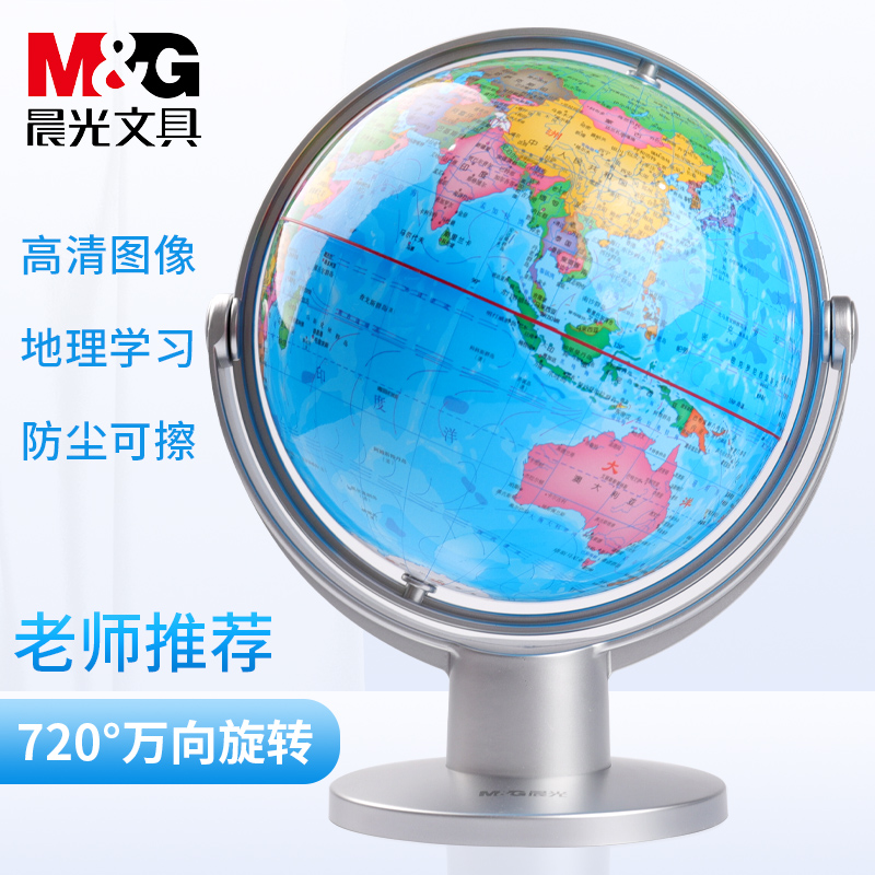 晨光万向地球仪高清学生用3d立体悬浮大号初中生AR立体儿童摆件创意32cm高中生用世界教学玩具客厅装饰教学版