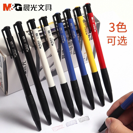 晨光圆珠笔0.7mm批发文具用品按压式黑色学生用子弹头多色油笔按动蓝色笔芯原子笔办公红色圆珠笔