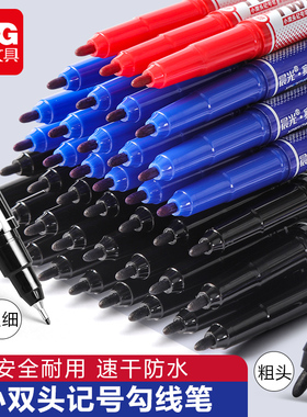 240支晨光小双头记号笔黑色粗细两头马克笔学生用美术专用油性笔不易掉色勾边笔儿童绘画描边防水勾线笔