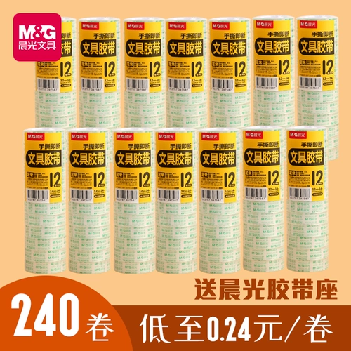 Прозрачные канцтовары, маленькая экологичная лента, оптовые продажи, 0.8/1.8/2.4см