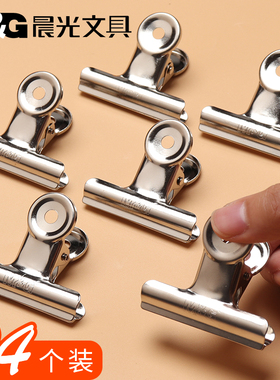 晨光铁票夹夹子不锈钢铁夹子固定夹大中小号蝴蝶夹文具夹票据收纳夹圆形夹山形夹画板夹子夹试卷学生用