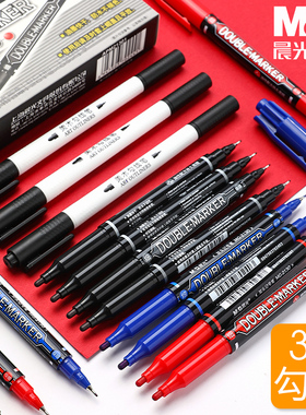 晨光小双头油性记号笔小头细头马克笔勾线笔CD笔儿童绘画黑色描边美术勾边笔批发划线笔防水笔画笔办公用品