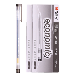 晨光中性笔笔芯黑0.5mm签字笔学生用针管商务黑色水性笔红蓝黑笔办公文具用品批发教师专用红笔黑水笔学生笔