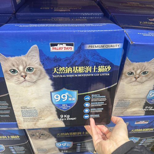 Costco开市客代购Palmydays帕美德天然钠基膨润土猫砂9kg
