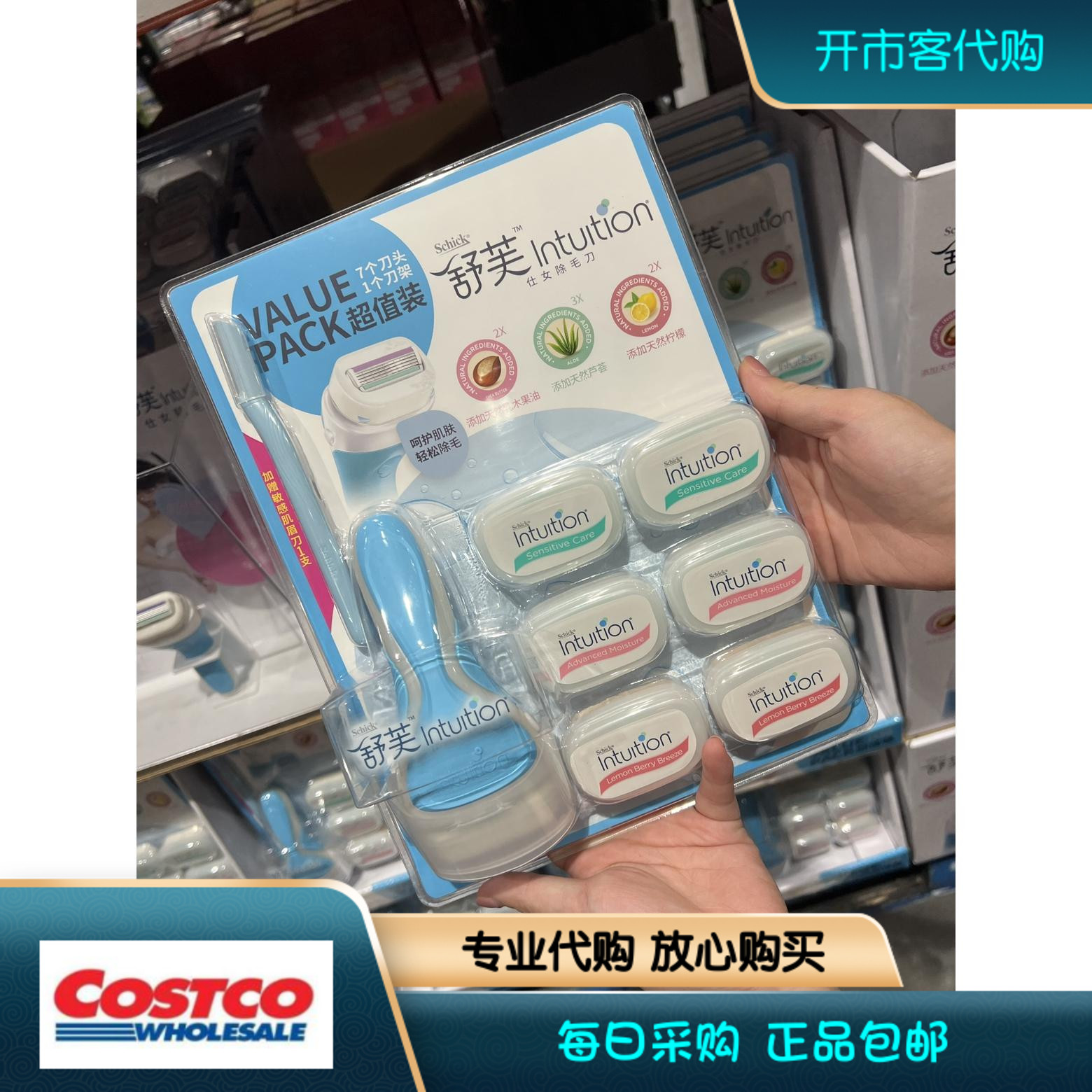 costco代购开市客舒适Schick舒芙仕女除毛刀去毛剃毛刀1刀架7刀头