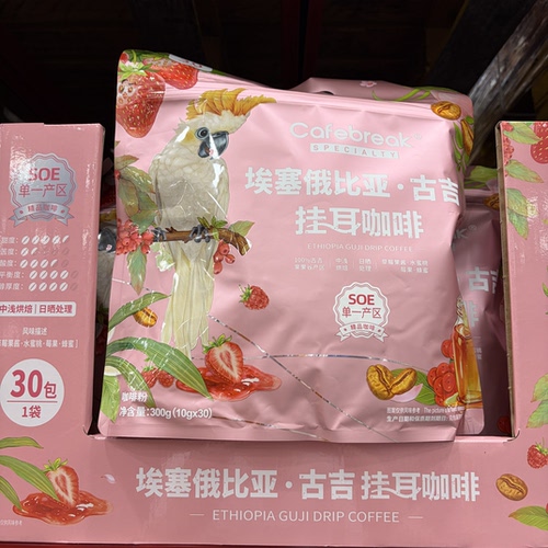 MM代购 埃塞俄比亚.古吉挂耳咖啡300g