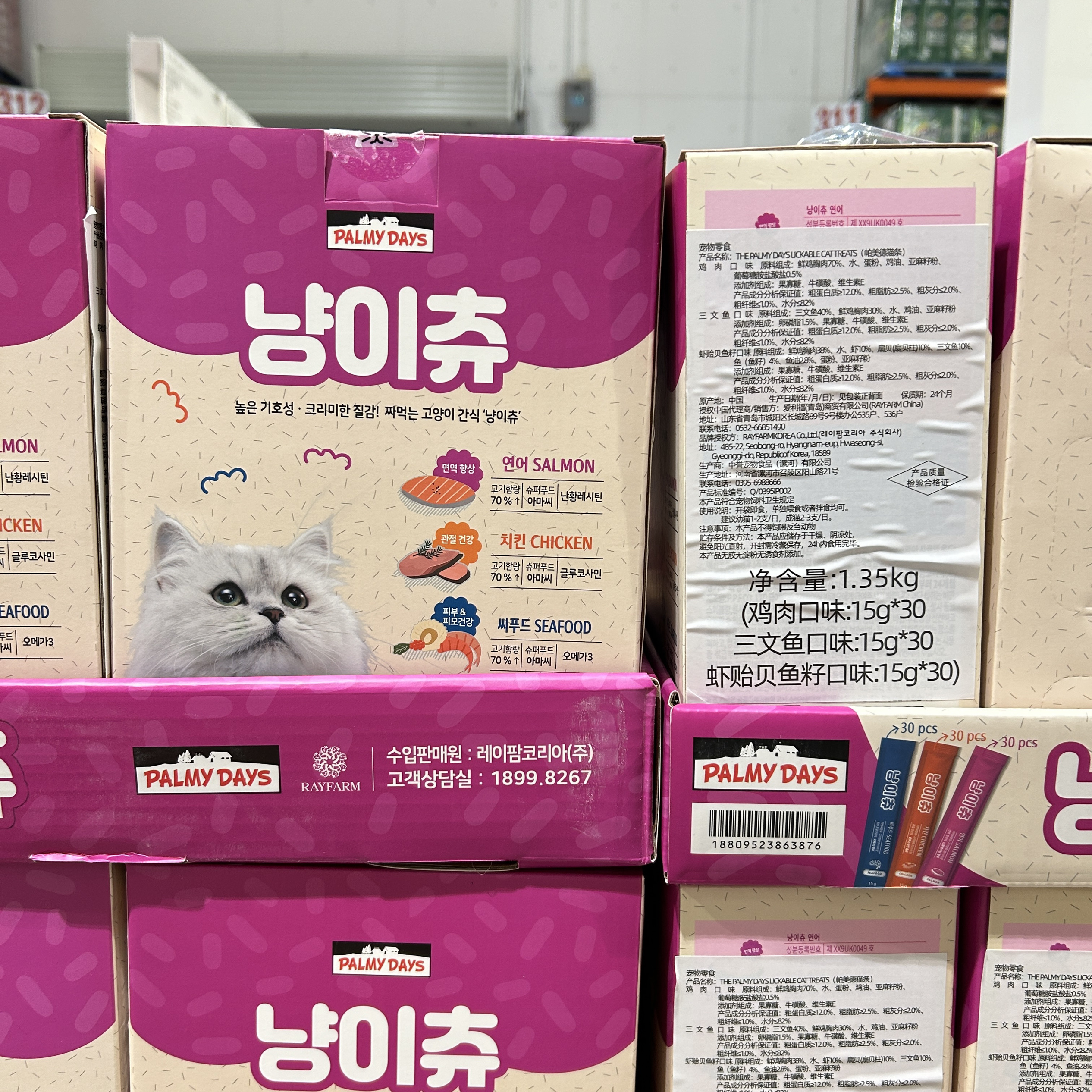 上海Costco开市客代购帕美德猫条90条猫咪营养猫粮湿包营养猫罐头