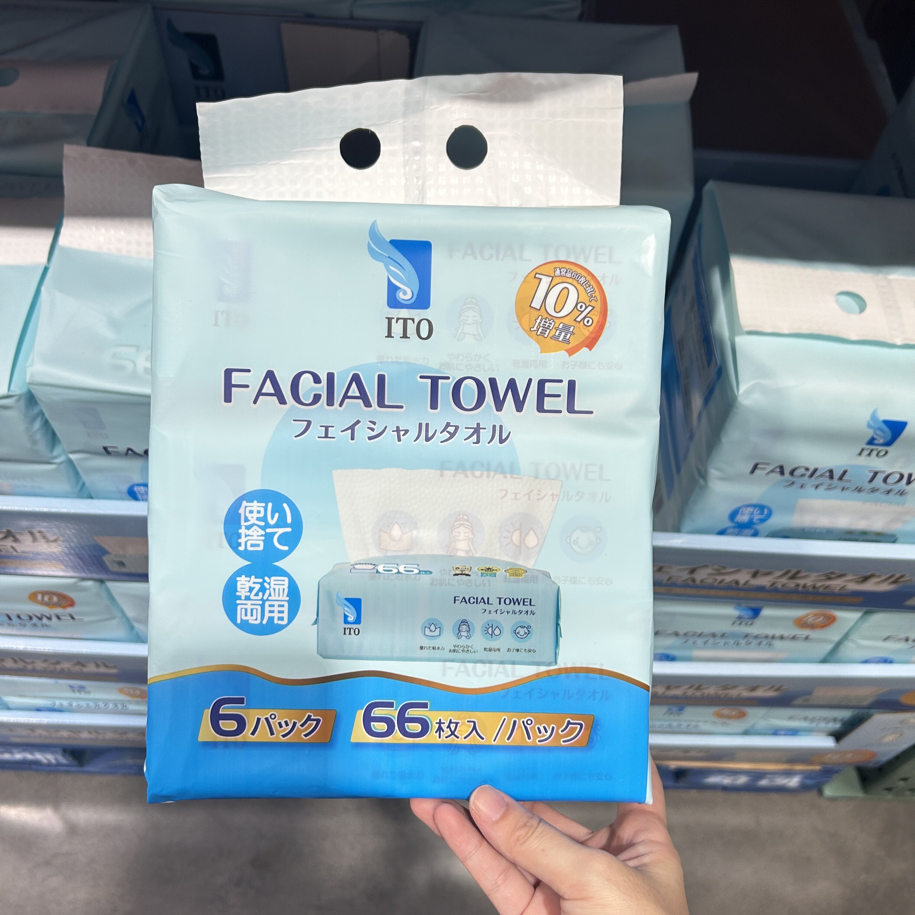 Costco开市客代购ito洁面巾组合装66抽*6包 洗脸巾卸妆棉化妆棉