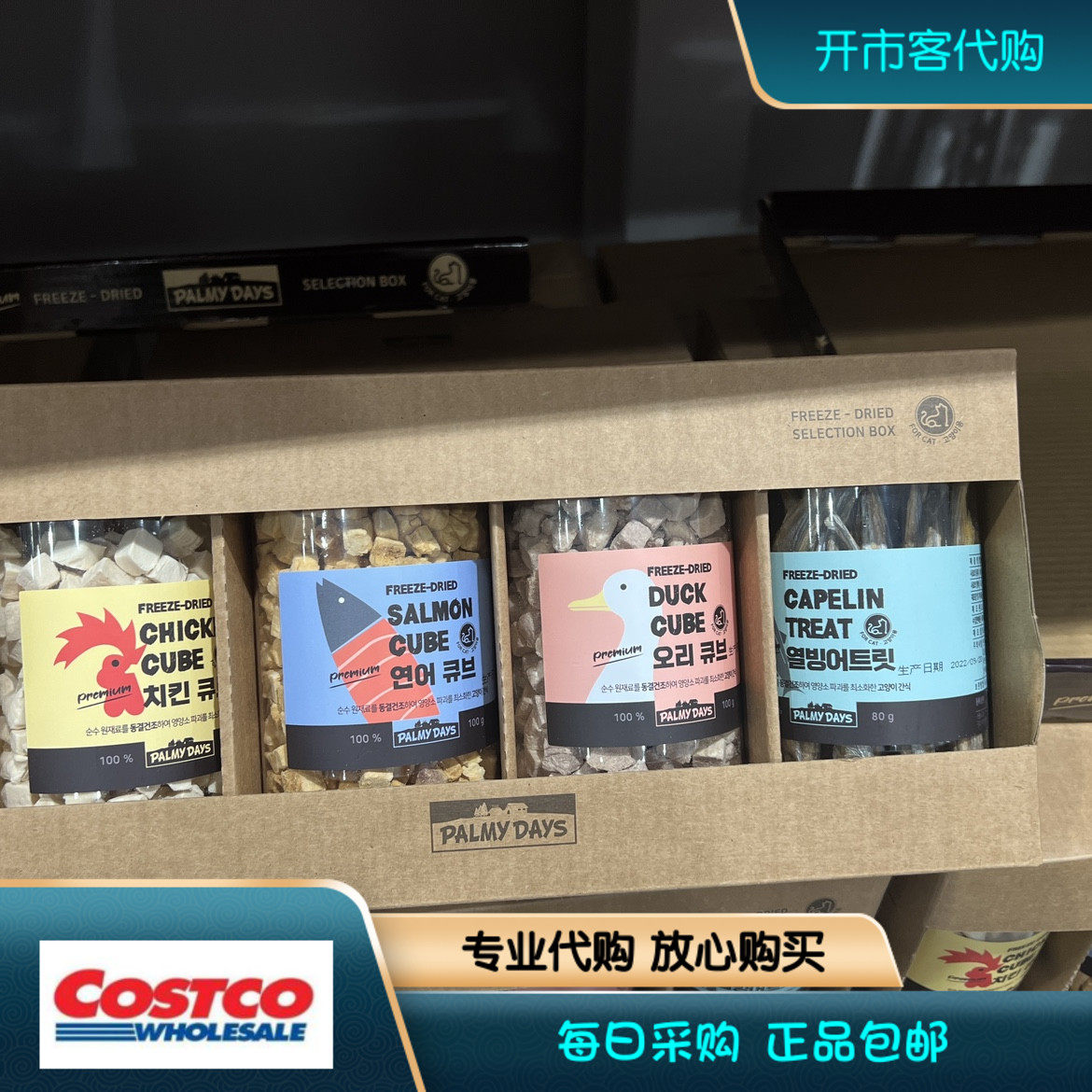 上海costco代购FREEZEDRIED帕美德冻干宠物零食猫咪狗狗通用380g